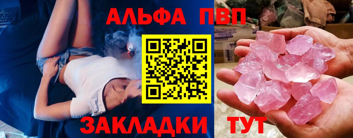 А ПВП VHQ Воскресенск