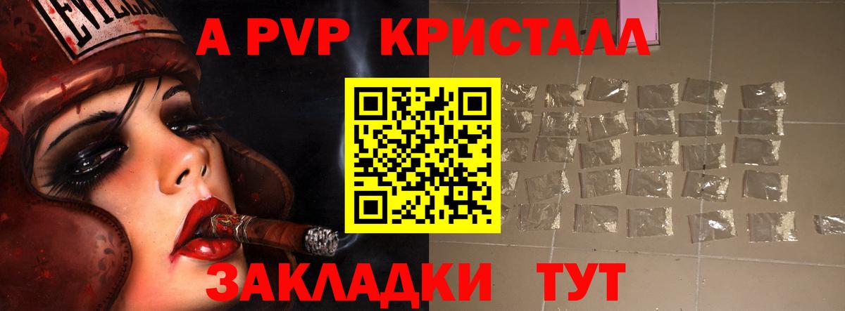 Alfa_PVP мука  Вход с VPN  А ПВП СК КРИС  Воскресенск 