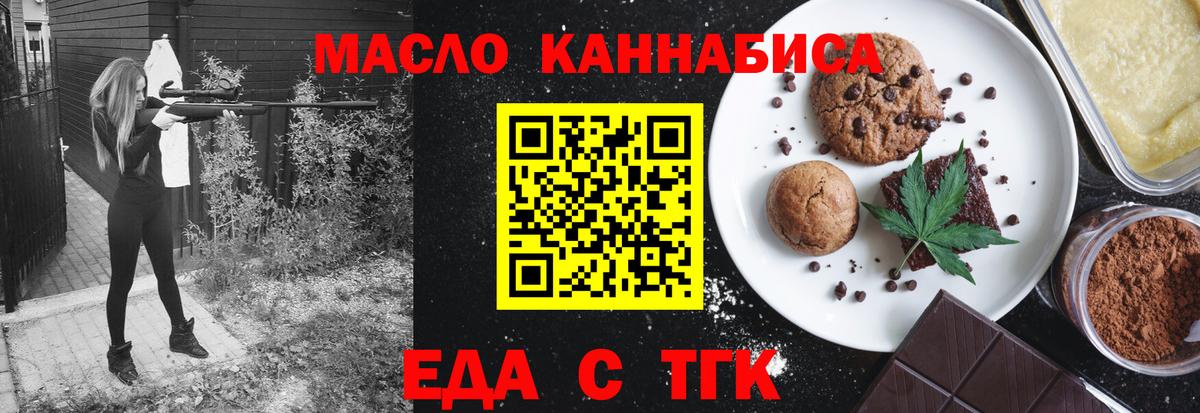 Cannafood конопля  Вход с VPN  Воскресенск 