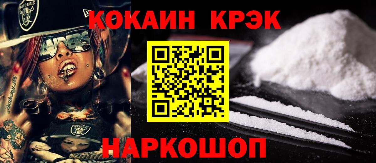 Кокаин Боливия Воскресенск
