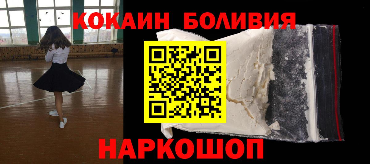 Воскресенск  Cocaine Эквадор  Вход с VPN  Кокаин Боливия 