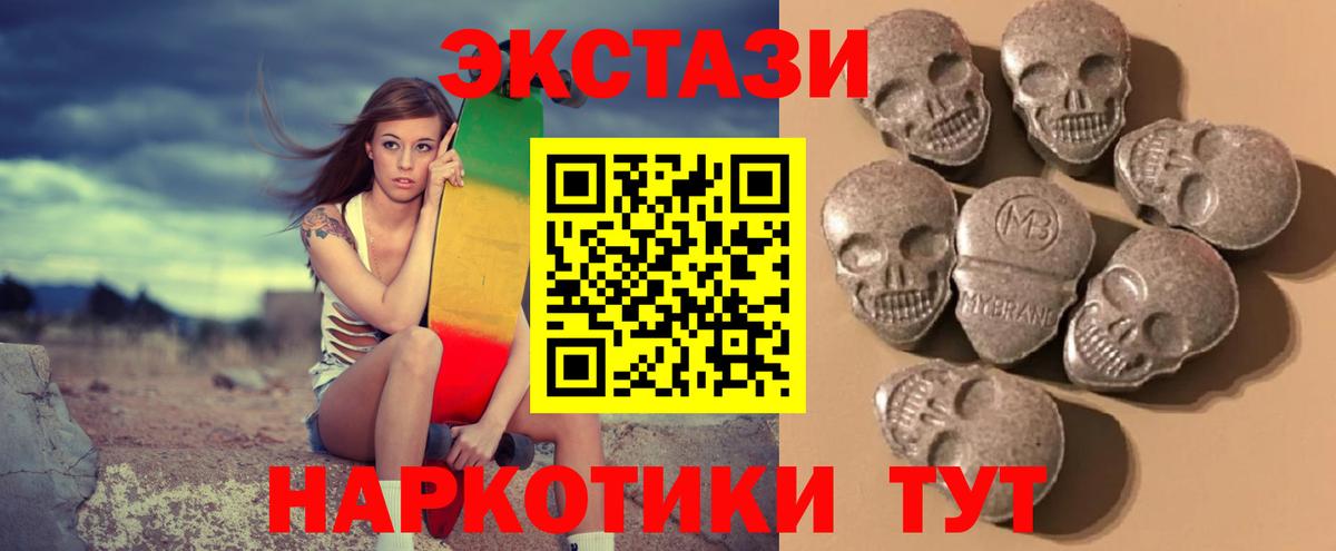 гидра сайт  Вход с VPN  Воскресенск  Ecstasy 300 mg  ЭКСТАЗИ 