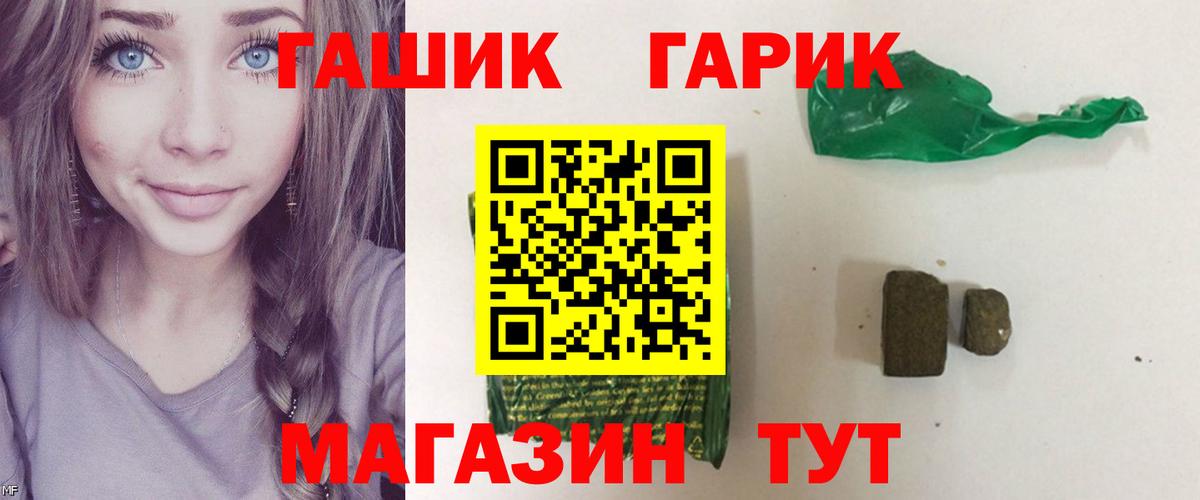 ГАШИШ гашик  Вход с VPN  Гашиш гарик  Воскресенск 
