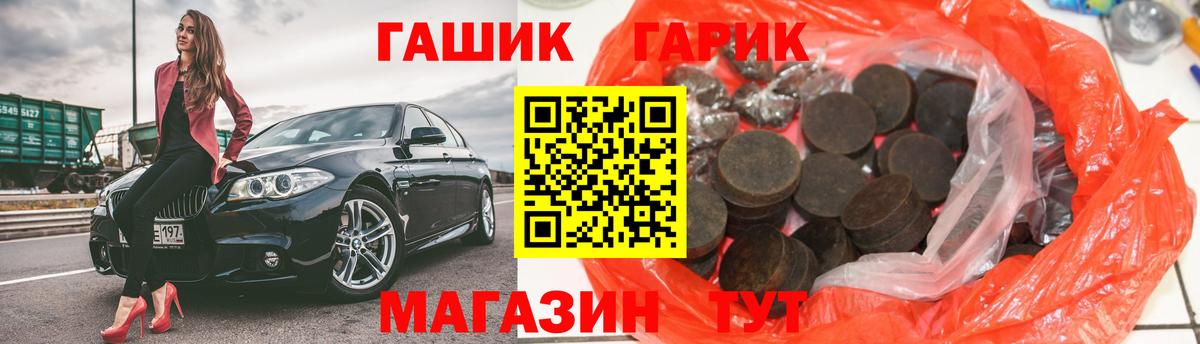 ГАШ Premium Воскресенск