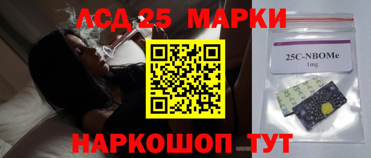 ЛСД экстази кислота  LSD-25 экстази кислота  Вход с VPN  Воскресенск 