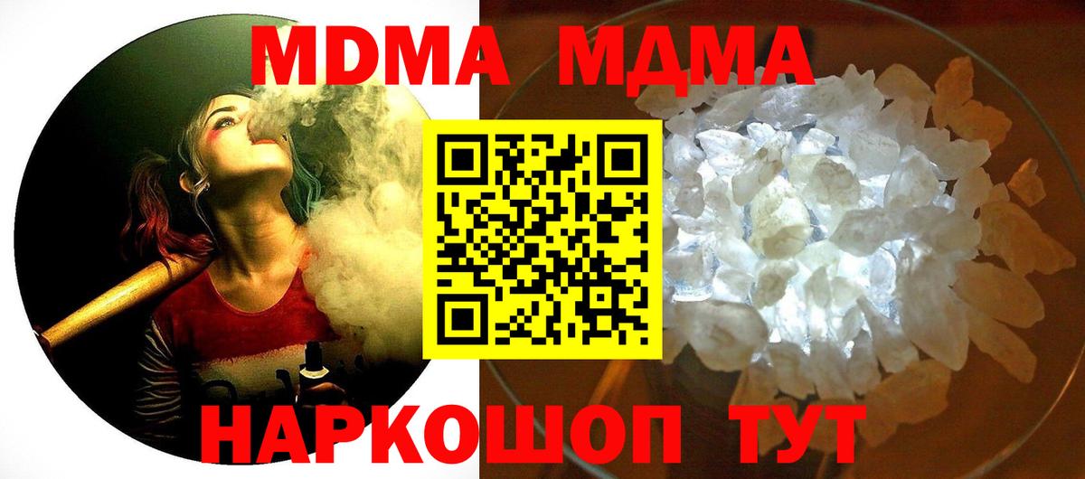 Воскресенск  MDMA  МДМА VHQ  Вход с VPN  MDMA молли 