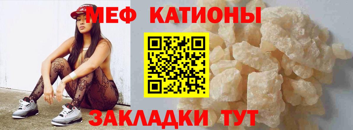 Мефедрон  МЯУ-МЯУ  Вход с VPN  МЯУ-МЯУ VHQ  Воскресенск  Мефедрон кристаллы 