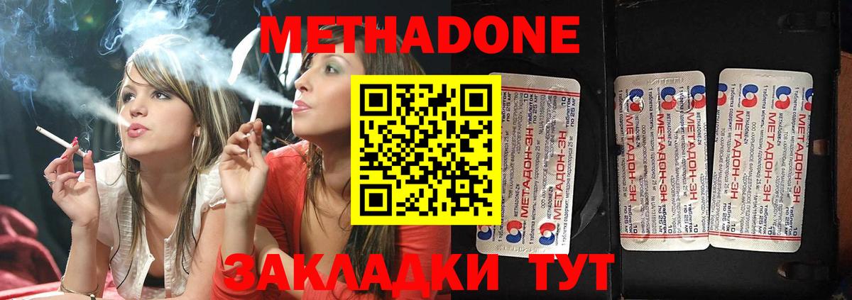 MEGA tor  Вход с VPN  Воскресенск  Метадон methadone  Метадон мёд 