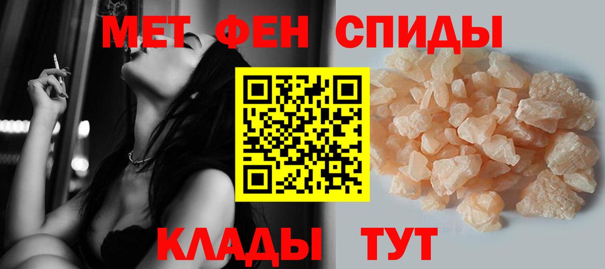 МЕТАМФЕТАМИН пудра  Вход с VPN  МЕТАМФЕТАМИН пудра  Воскресенск 